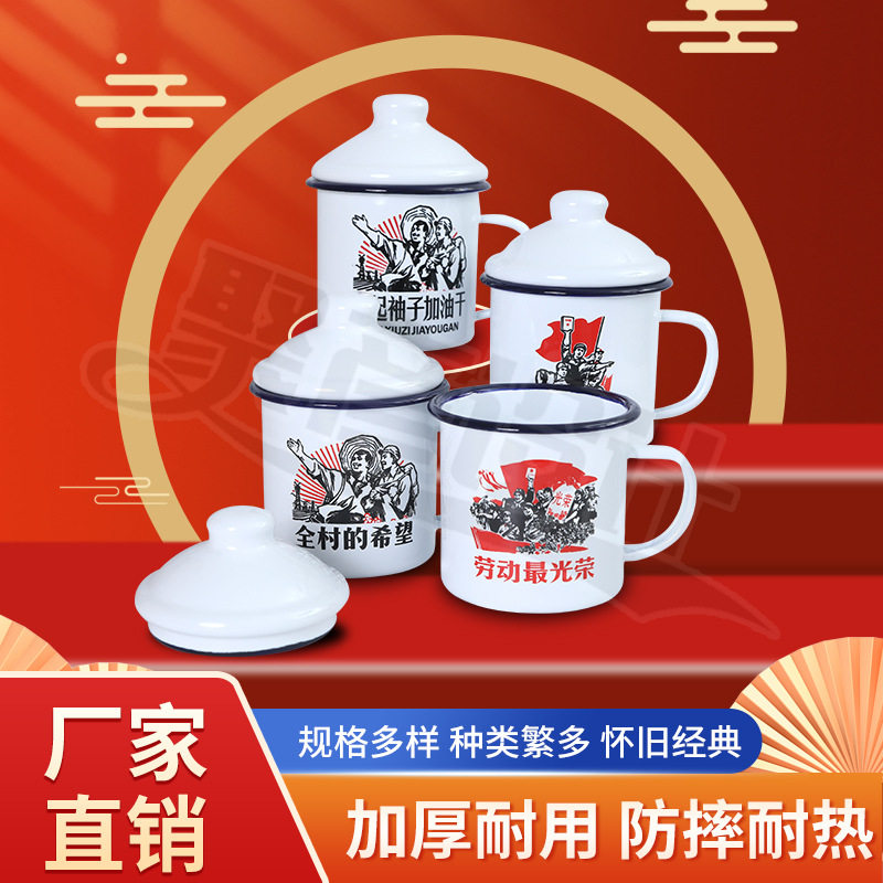 0.5搪瓷杯马克缸茶缸子奶