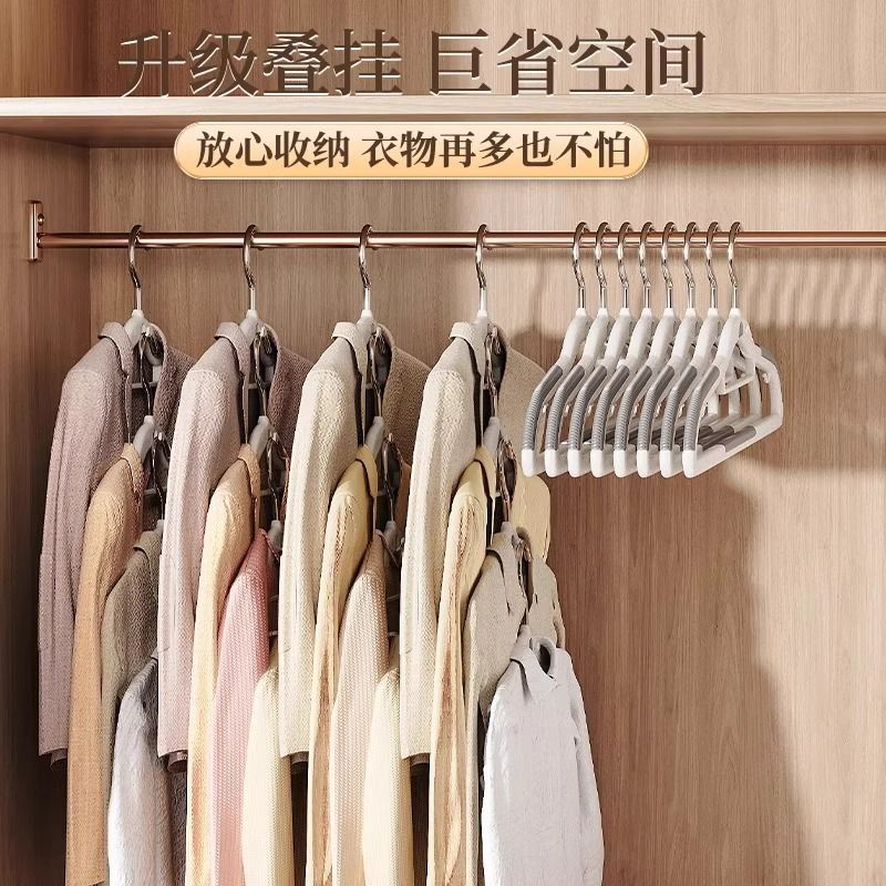 叠挂省空间衣架防滑无痕