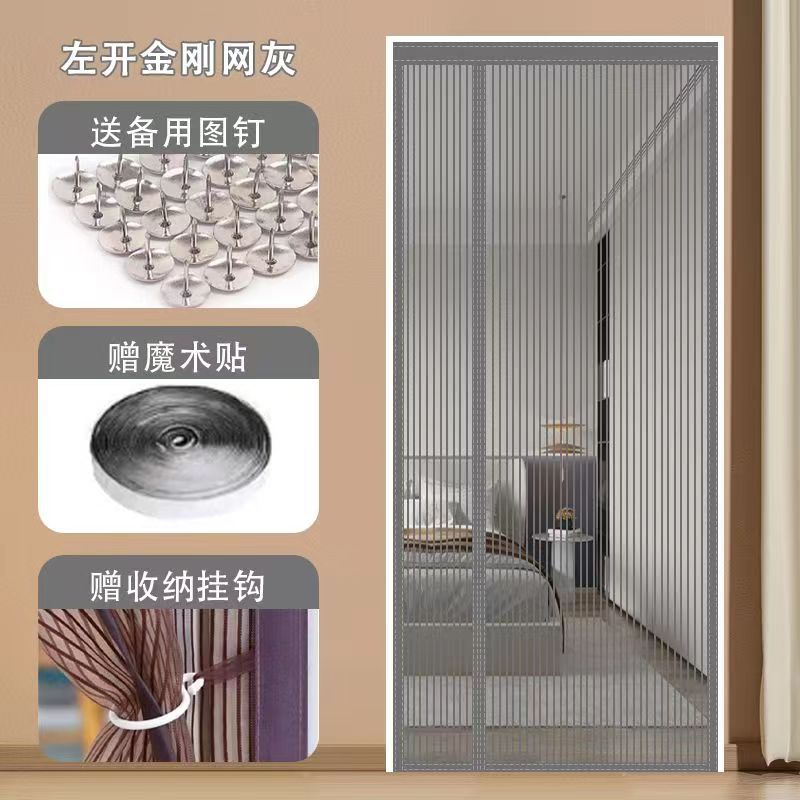 侧开门帘防蚊帘子金刚纱