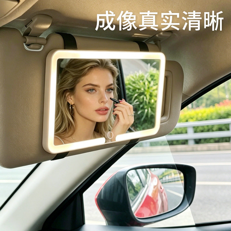 汽车遮阳板化妆镜LED灯防