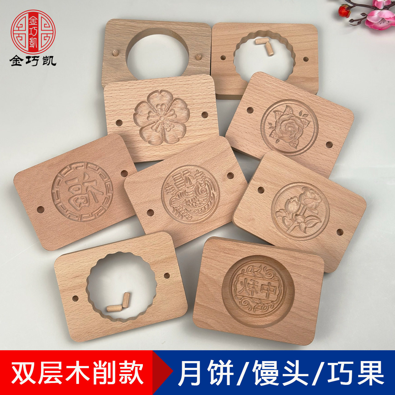 木质实木双层月饼模具青