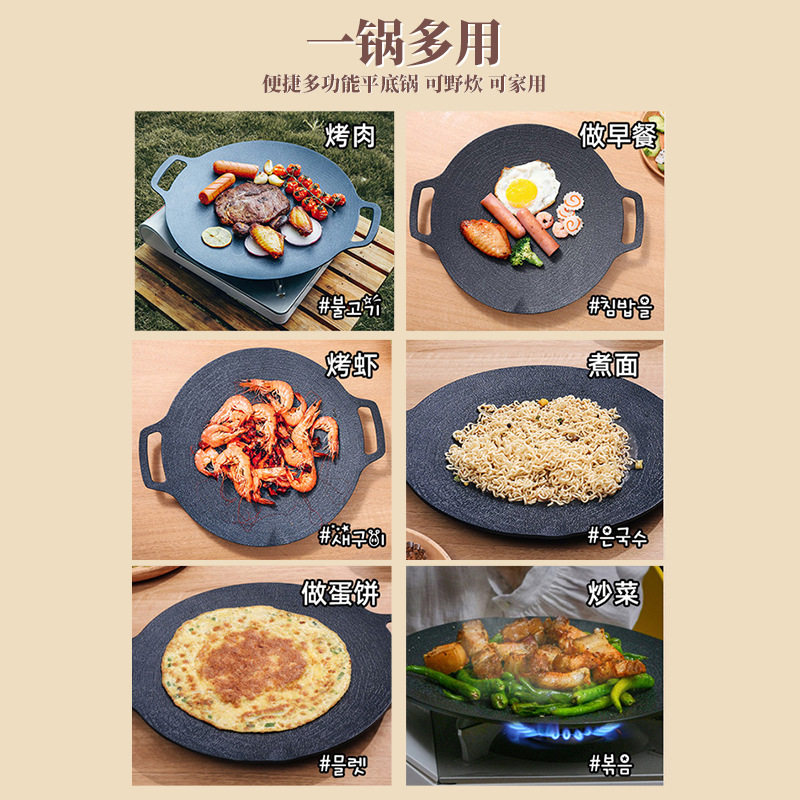 不粘锅韩式露营户外麦饭