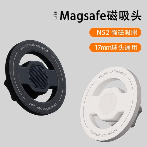 MaSafe磁吸车载手机支架N52