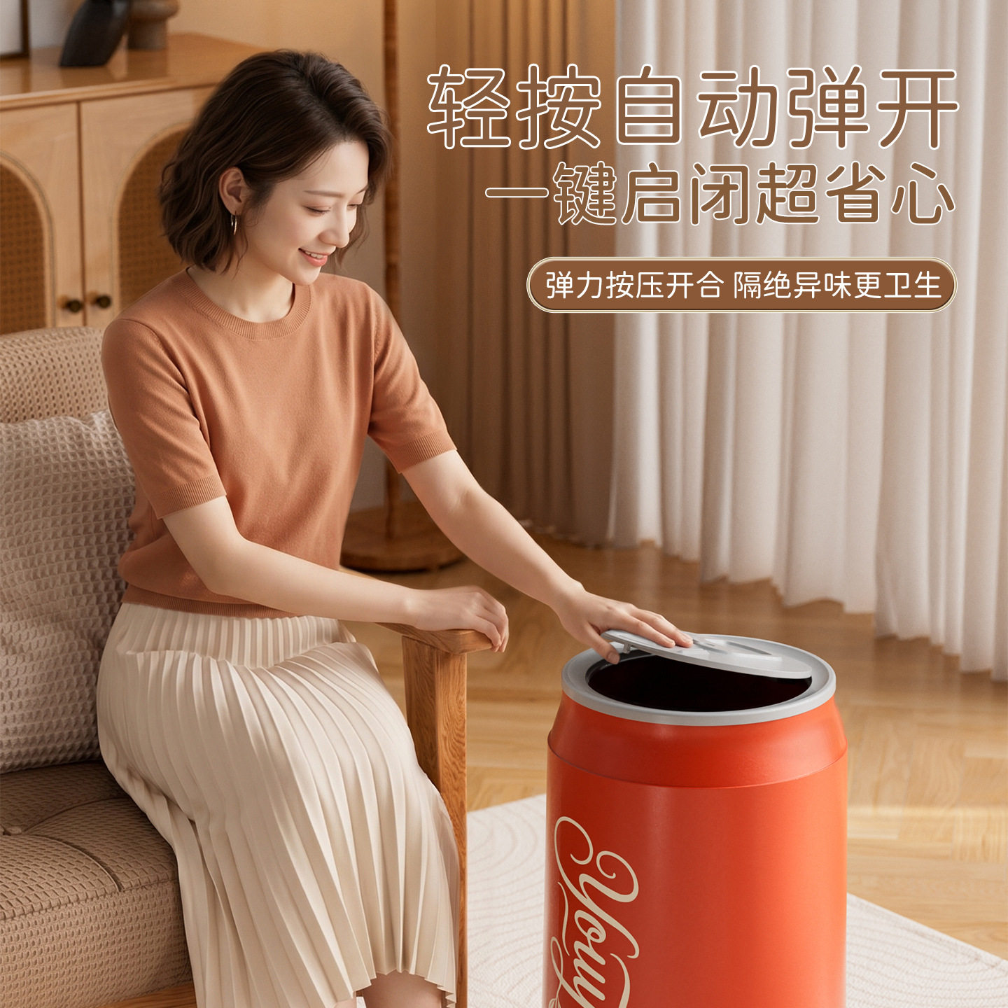 双层客厅可乐垃圾桶自动