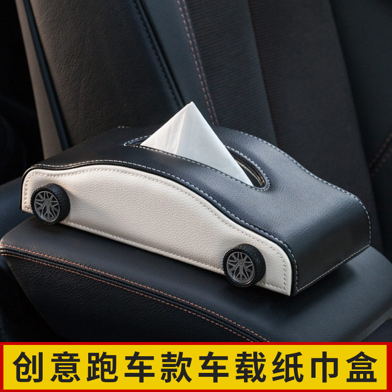 车载纸巾盒抽创意车内用