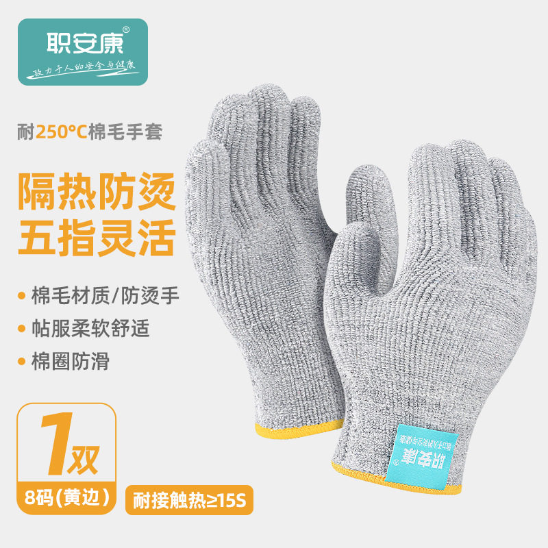 防烫手套隔热耐高温200度图片