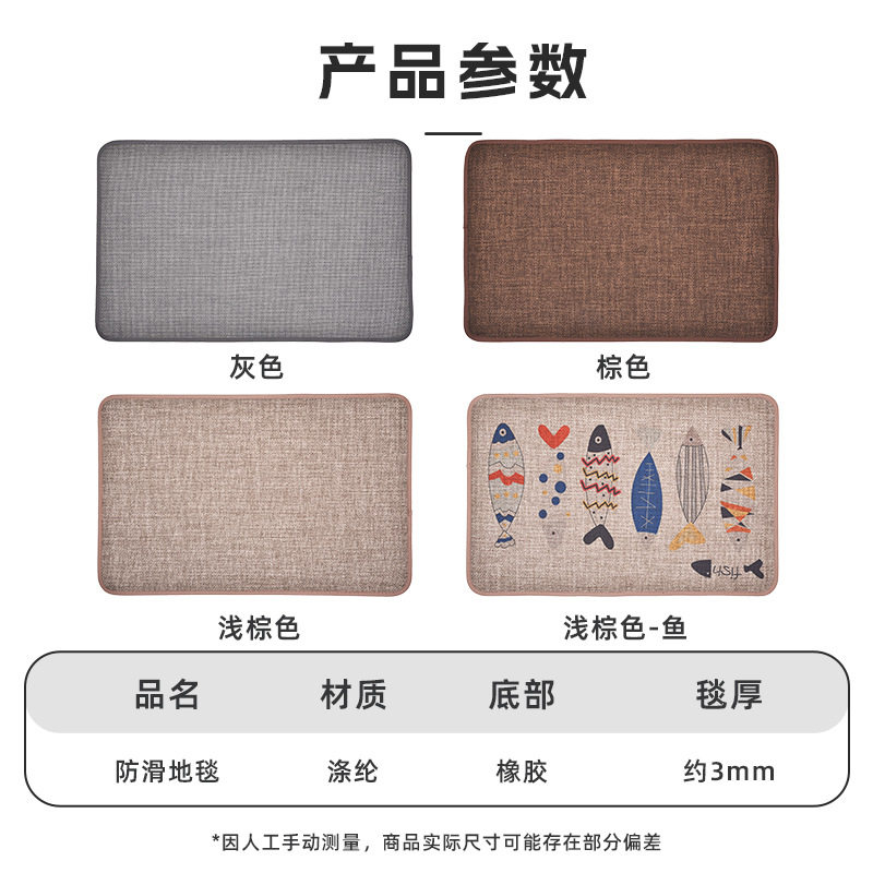 编织纹厨房浴室地垫防滑