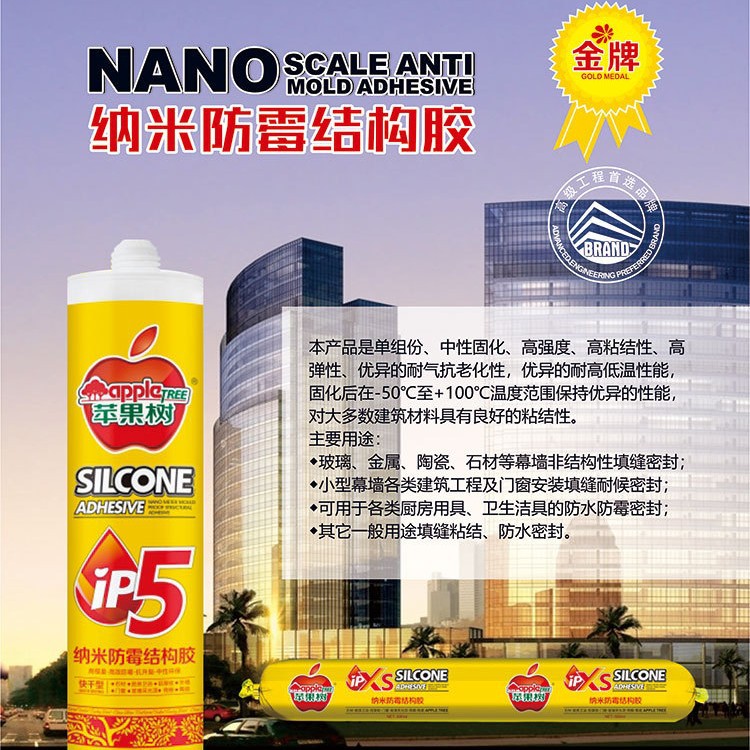 中性硅酮结构胶强力建筑