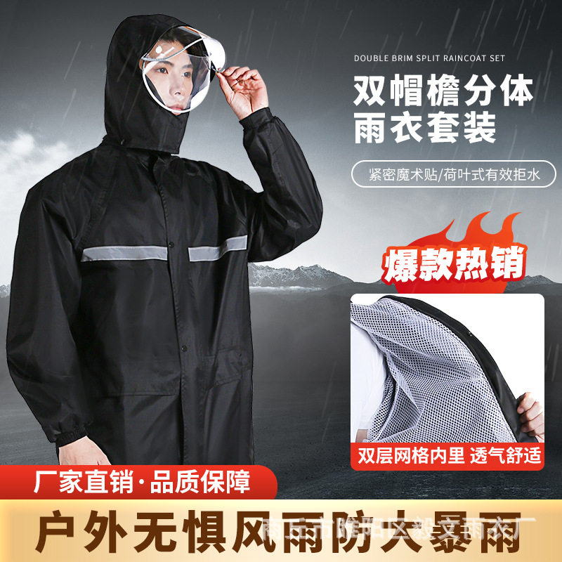 新款双层雨衣套装雨裤男