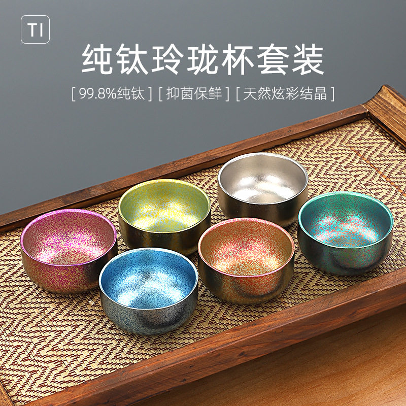 钛杯纯钛喷砂双层小茶杯