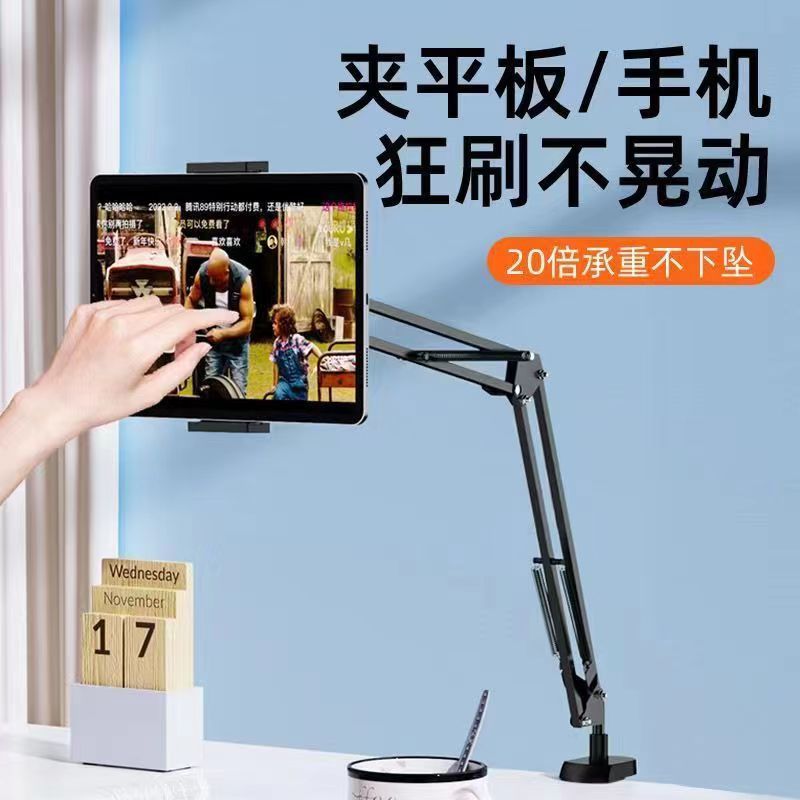 床头桌面手机平板支架俯