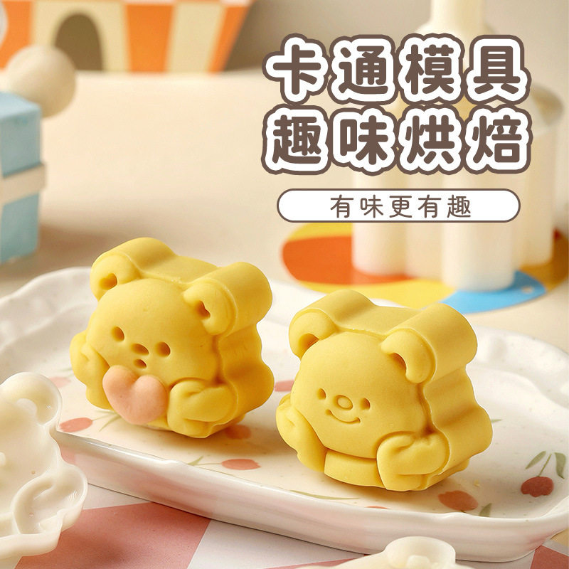 月饼模具2026新款开心熊