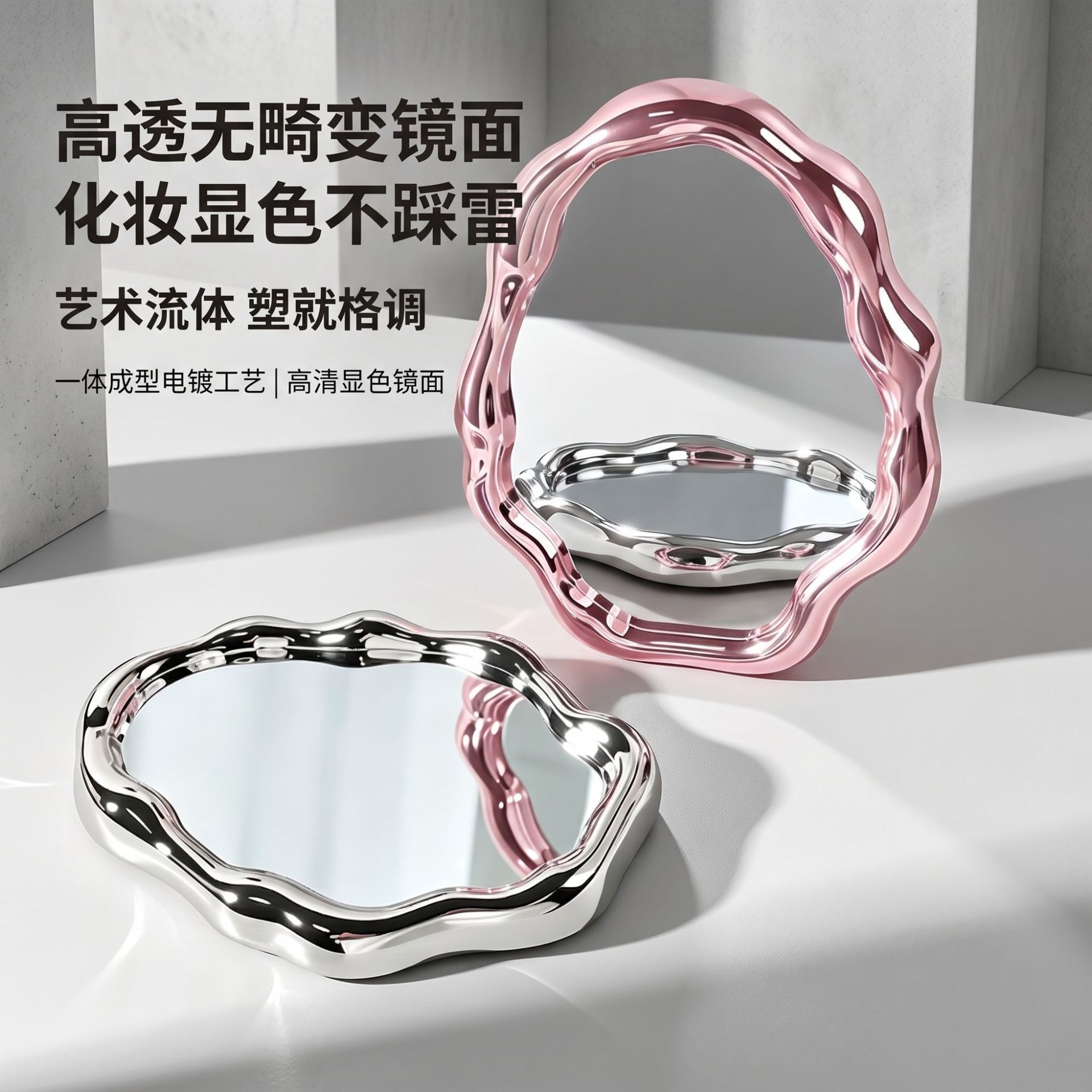 电镀云朵化妆镜塑料异形
