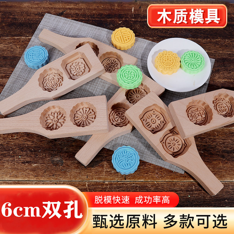 50g糕点模具6cm木质清明