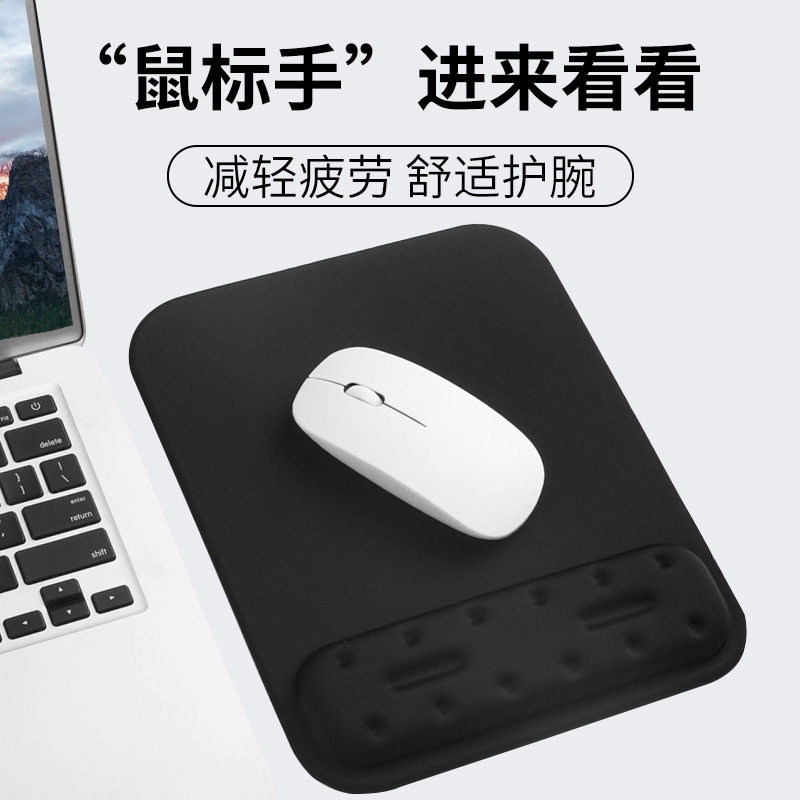 记忆棉护腕鼠标垫键盘手
