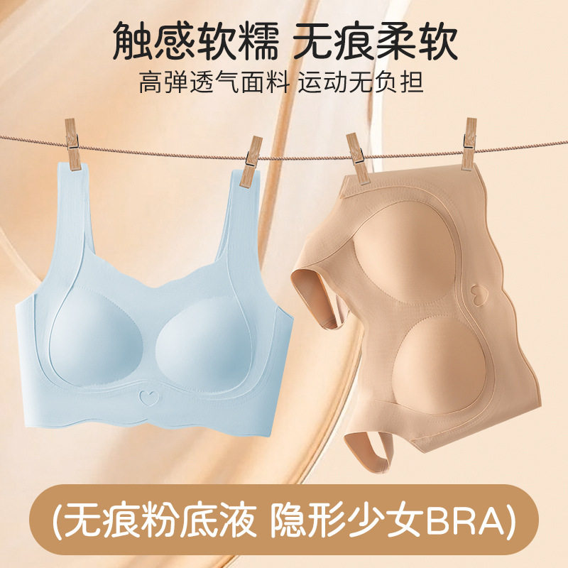 粉底液少女运动内衣12-18