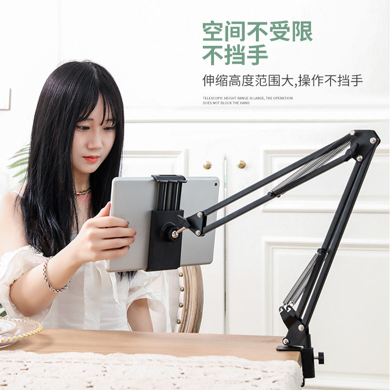 35悬臂手机平板懒人支架