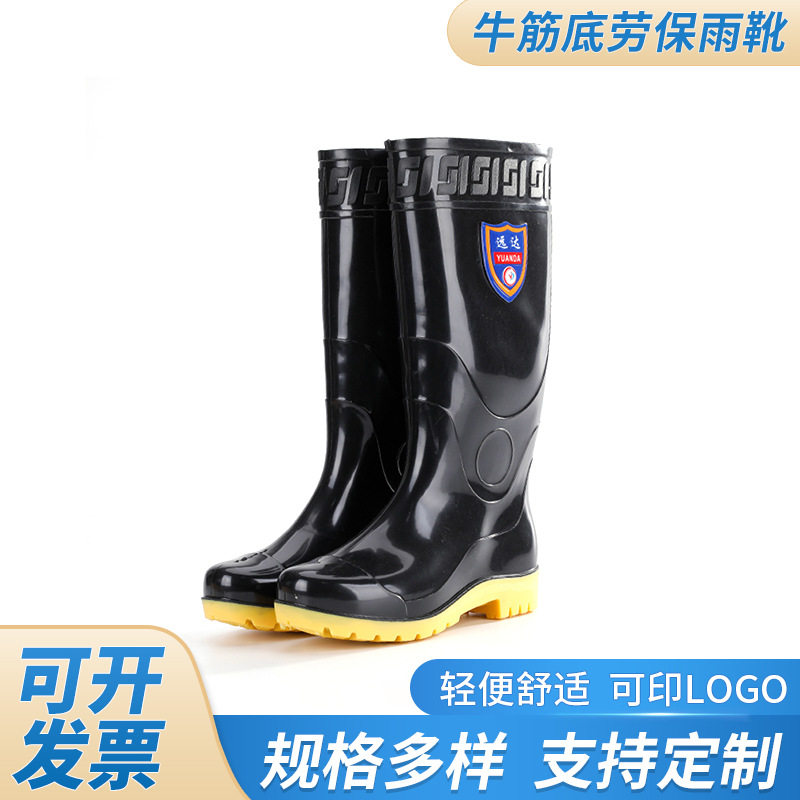 冬季保暖圆头高筒雨靴男