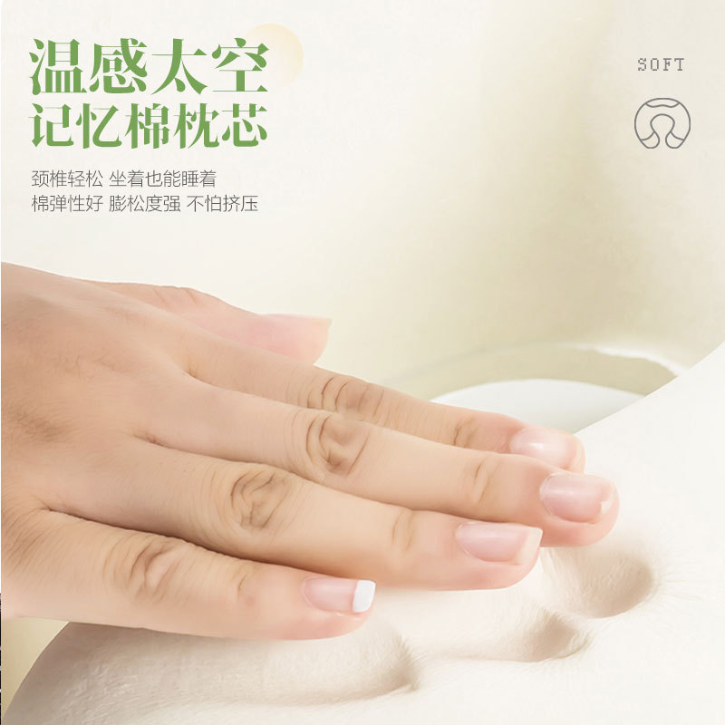 记忆棉U型枕u形护颈枕脖