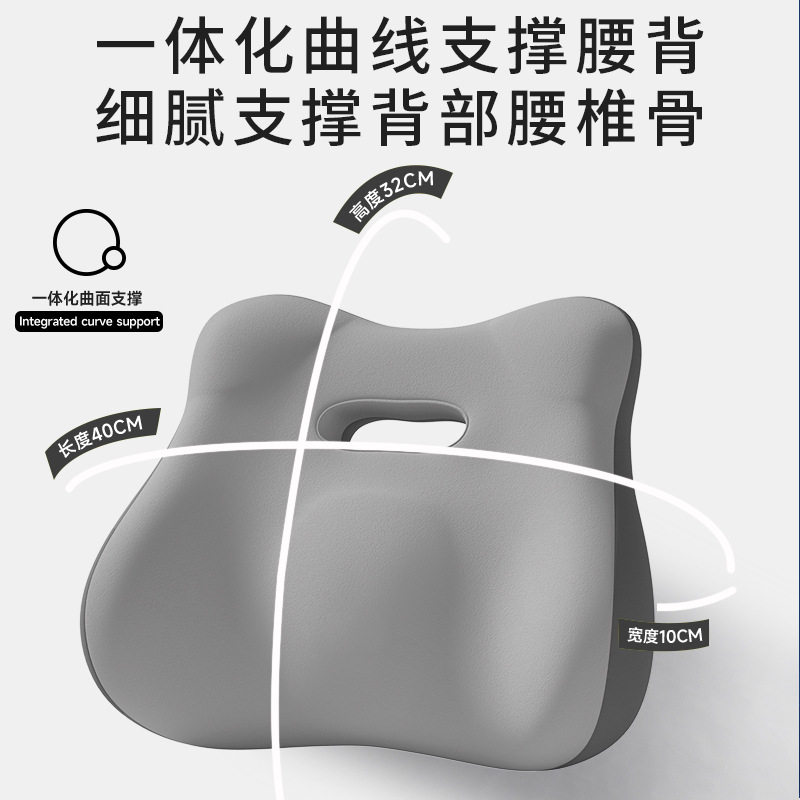 办公室工位腰背倚靠垫椅