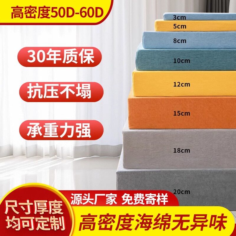 沙发垫高密度海绵垫可拆