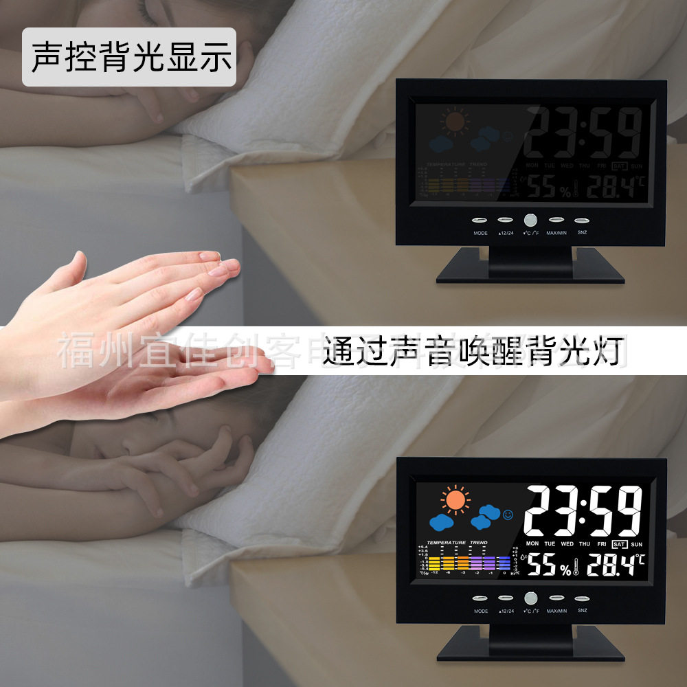 智能闹钟温湿度数字电子
