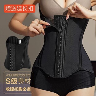 束腰收腹带燃脂塑形鱼骨腰封乳胶护腰带产后收小肚子塑腰运动瘦身