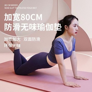 家用 体操垫瑜伽垫加厚运动健身地垫子减震静音防滑家用瑜伽垫男士