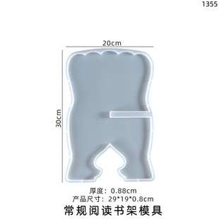 虞美人diy水晶滴胶模具树脂磨具阅读书架琴谱架硅胶模具