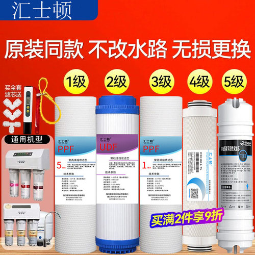 好货优选：AO史密斯净水器滤芯