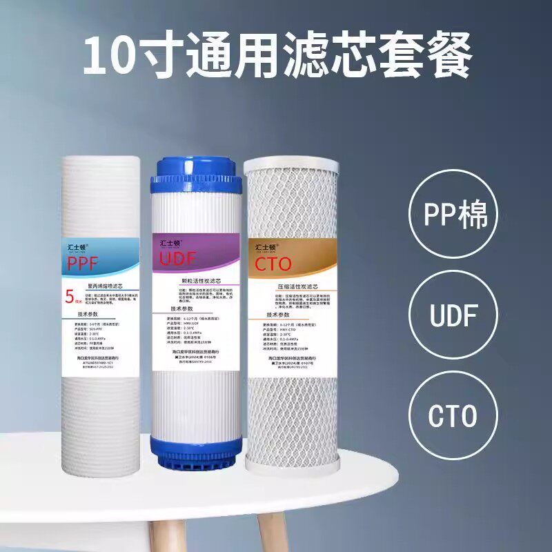 净水器滤芯通用过滤器前置家用10寸PP棉三级净水机五级活性炭套装