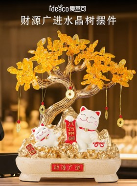 热销财源广进招财猫开业礼品摆件发财树装饰生意兴隆前台收银台办
