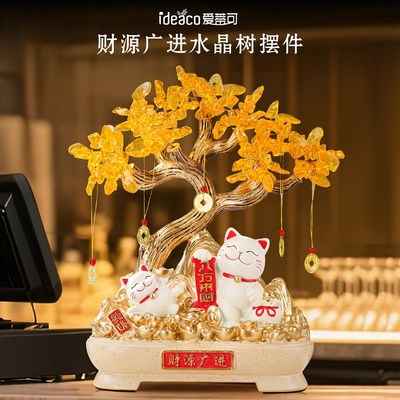 热销财源广进招财猫开业礼品摆件发财树装饰生意兴隆前台收银台办