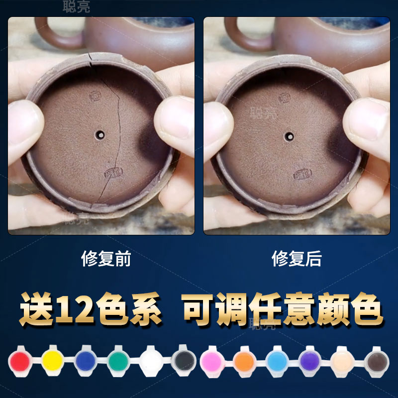 热销紫砂壶修复修补胶胶水补盖粘壶盖钮壶嘴茶具裂缝修复缺口工具