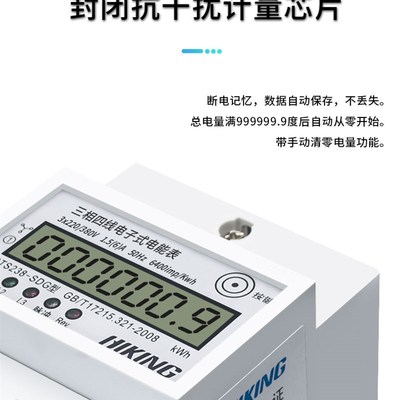 热销三相四线数显电子式电表380v100A 工业电度表 互感器导轨式电