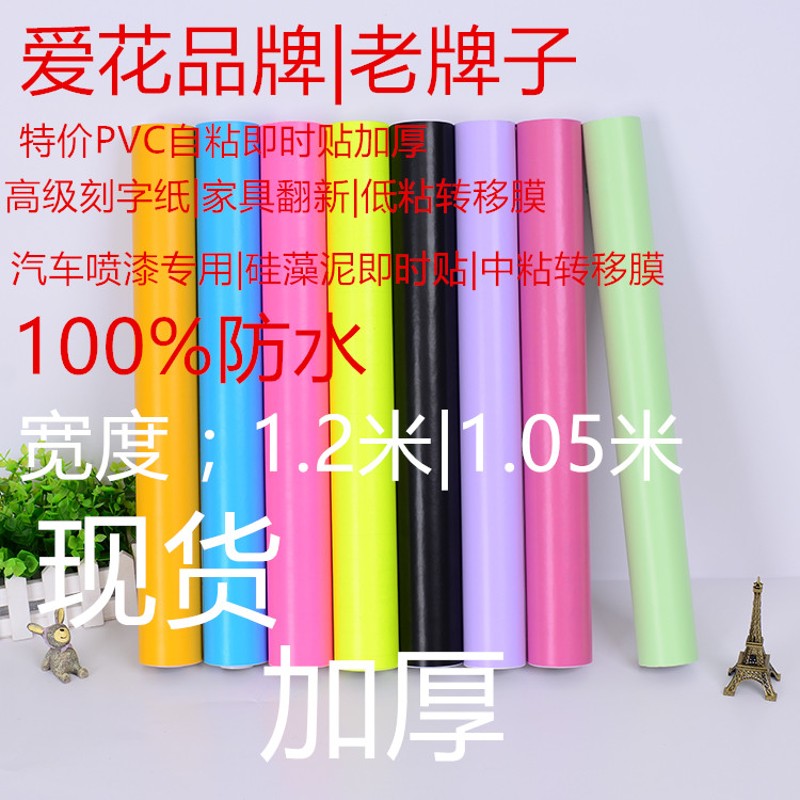 热销爱花PVC自粘湖底蓝色防水墙纸即时贴广告刻字墙贴纸鱼缸背景