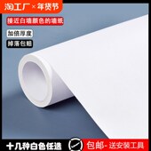 热销加厚纯白色墙纸自粘防水防潮背景墙卧室温馨宿舍家具墙贴客厅