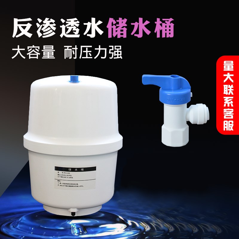 热销净水器配件3.2G压力桶家用ro直饮纯水机压力罐 直饮水储水桶