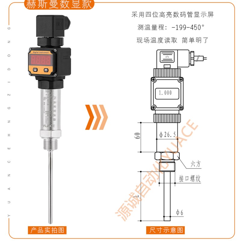 热销热电阻pt100赫斯曼一体化温度变送器模块4-20ma输出传感器0-1