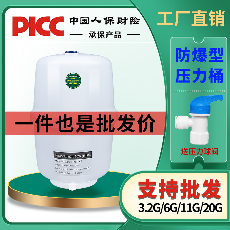 热销家用净水器压力桶储水罐饮净机水机专用存水桶纯水机通用3.2G