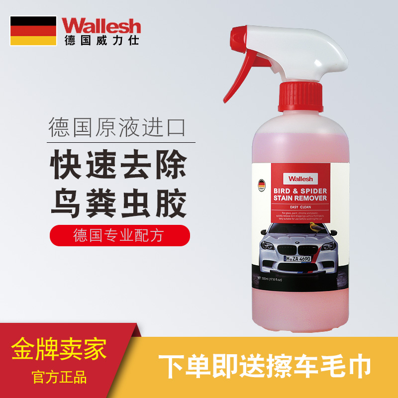 热销无水汽车免洗鸟屎虫胶清洁剂树胶去除剂油污渍漆面强力泡沫清