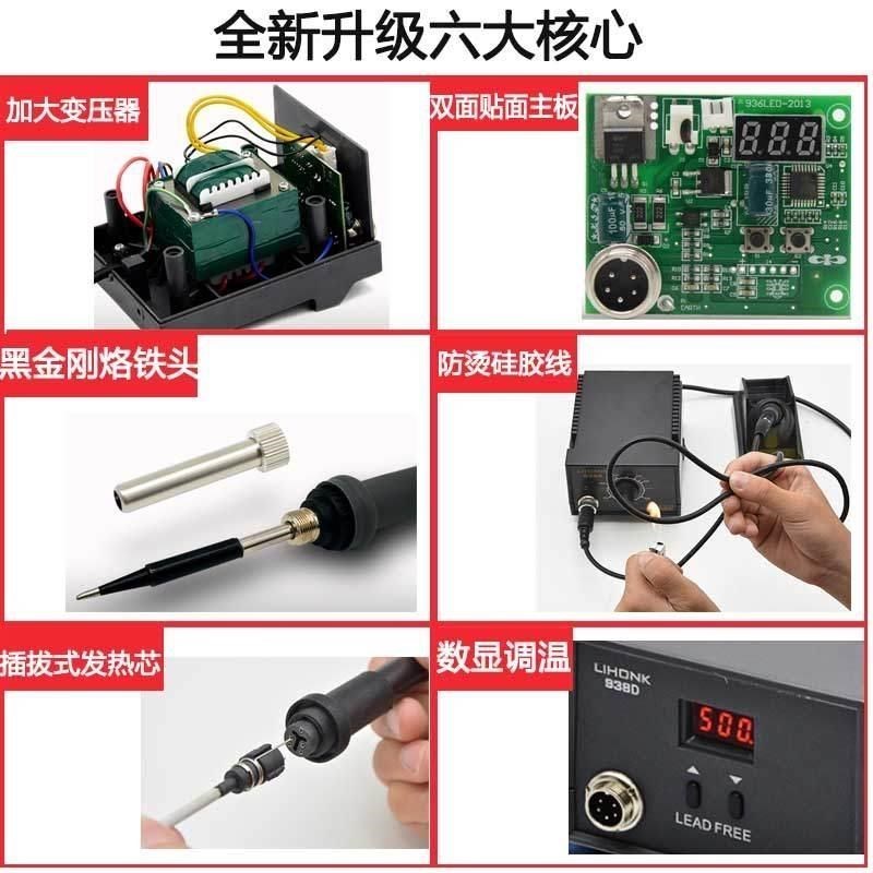 热销电烙铁恒温可调温电洛铁套装u936焊台60W电焊笔家用烙铁焊接