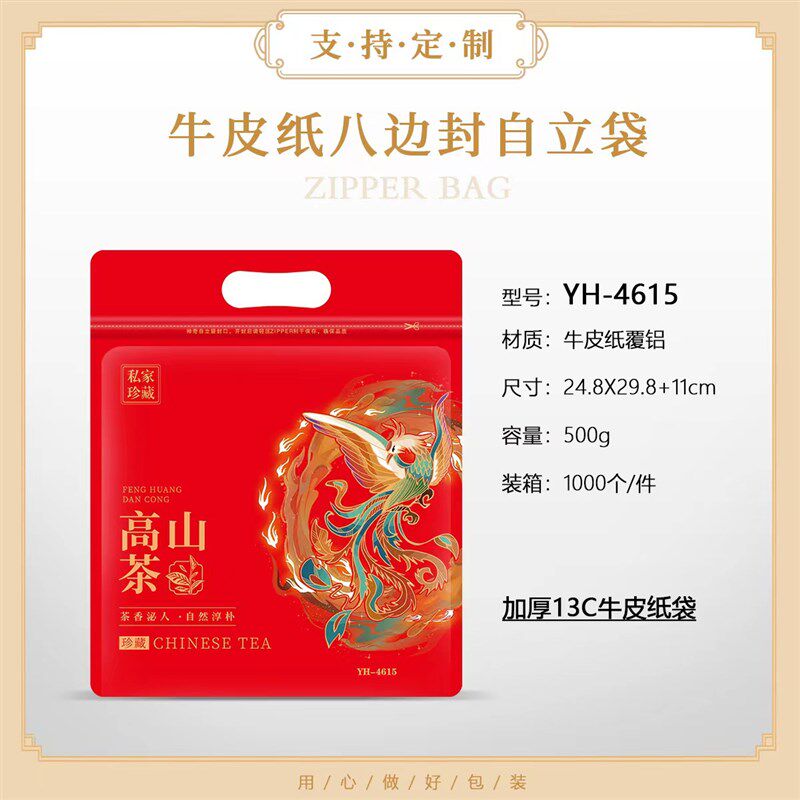 热销行家选密封袋自封袋鸭屎香茶叶包装袋茶包袋养生茶袋八边封铝