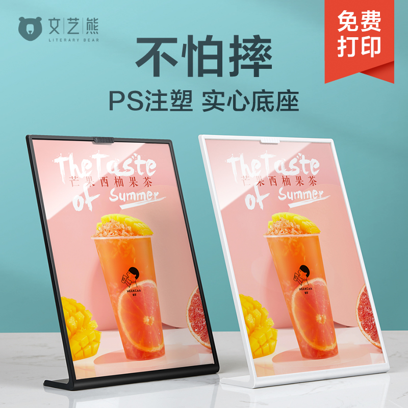 热销a4台卡架l型桌面广告牌桌牌a5价格牌点餐牌产品价目表亚克力