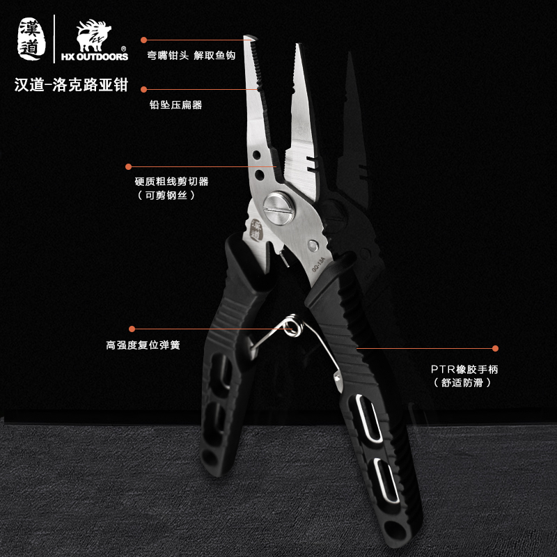 热销汉道多功能路亚钳取钩绑钩钳摘钩绑线平口尖嘴鱼钩器钓鱼钳子