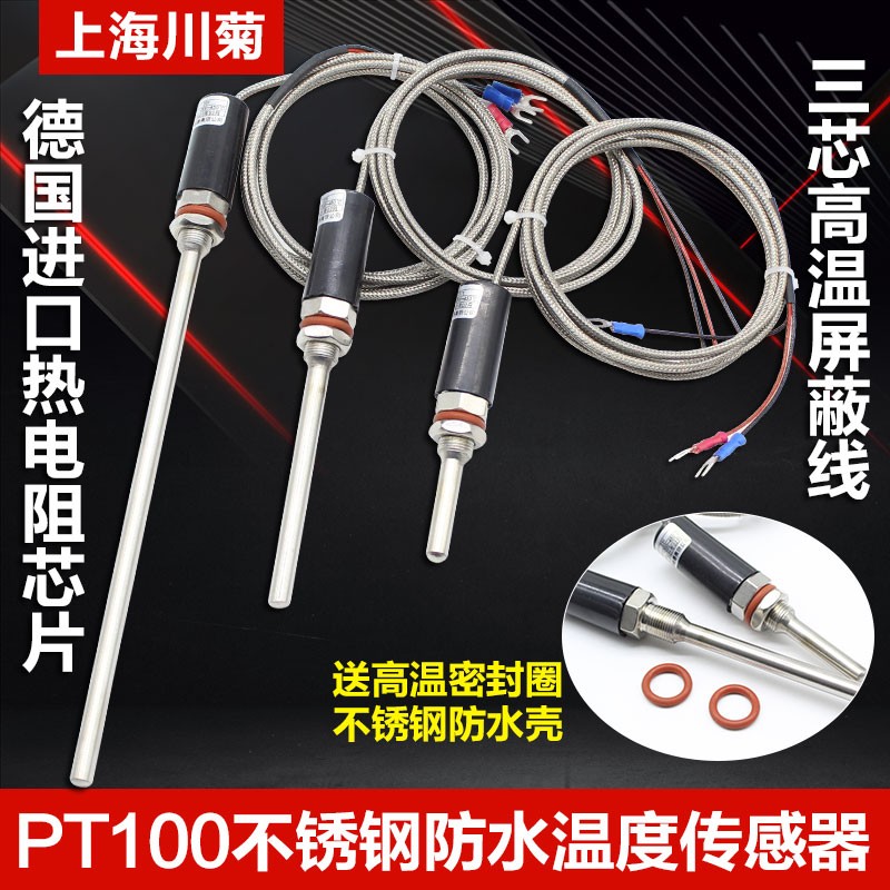 热销Pt100温度传感器铂热电阻WZP-187防水温度探头 K/E型热电偶感