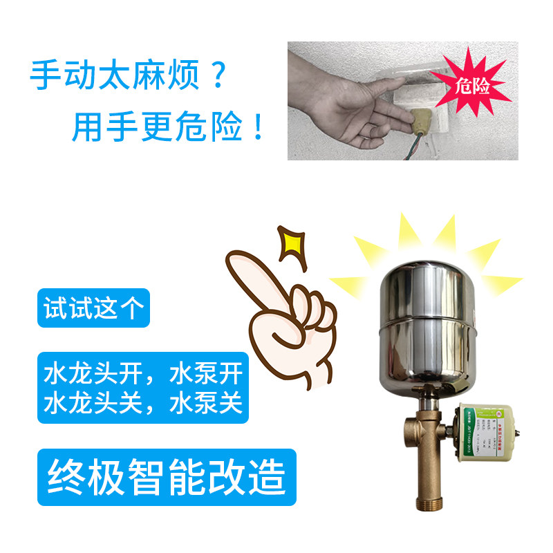 热销水泵家用自吸泵增压泵自动控制器压力罐水泵全自动压力开关配