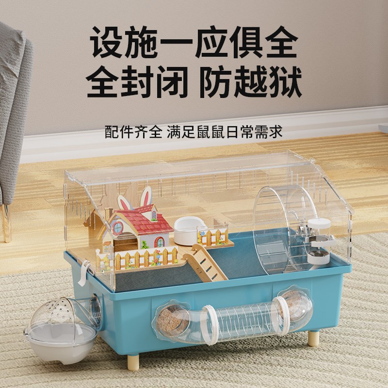 热销仓鼠笼子金丝熊豪华别墅亚克力隧道窝便宜大的小房子用品全套