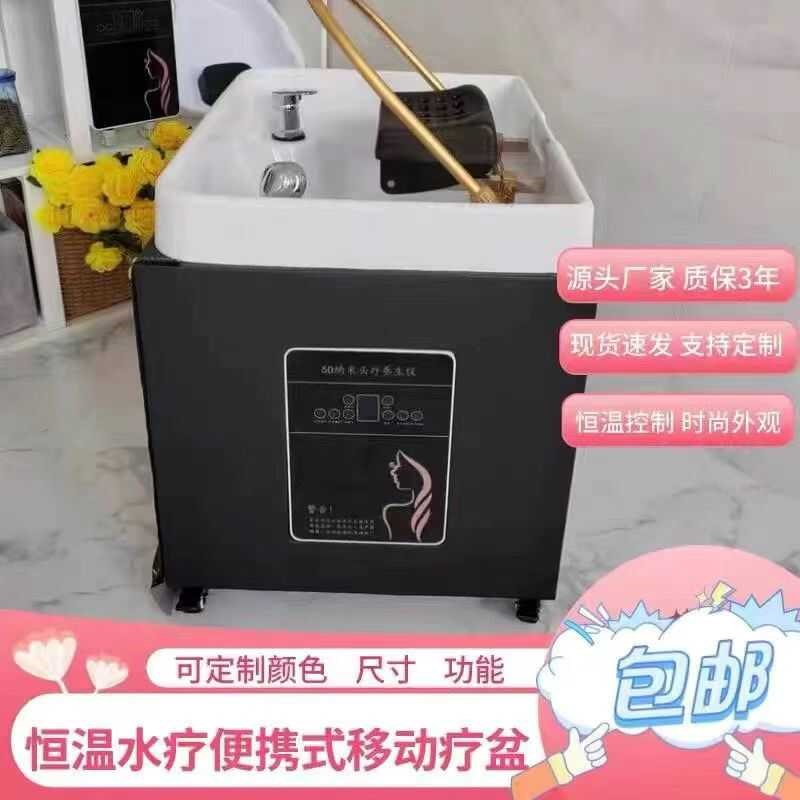 热销移动式水循环头疗仪理发店洗头床恒温智能美容院用熏蒸头疗机