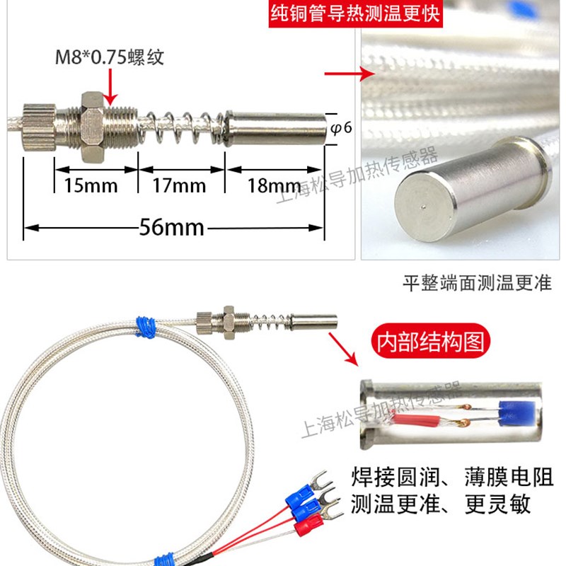 热销WZPM-201端面热电阻Pt100铂热电阻温度探头传感器镀银四氟防